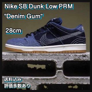 ナイキ(NIKE)の【28】Nike SB Dunk Low PRM “Sashiko”(スニーカー)