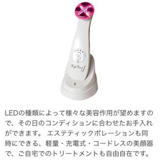ジェイエステ LED美顔器-