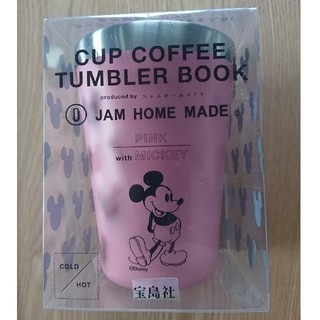 ディズニー(Disney)のJAM HOME MADE タンブラー（ミッキー柄ピンク）(タンブラー)