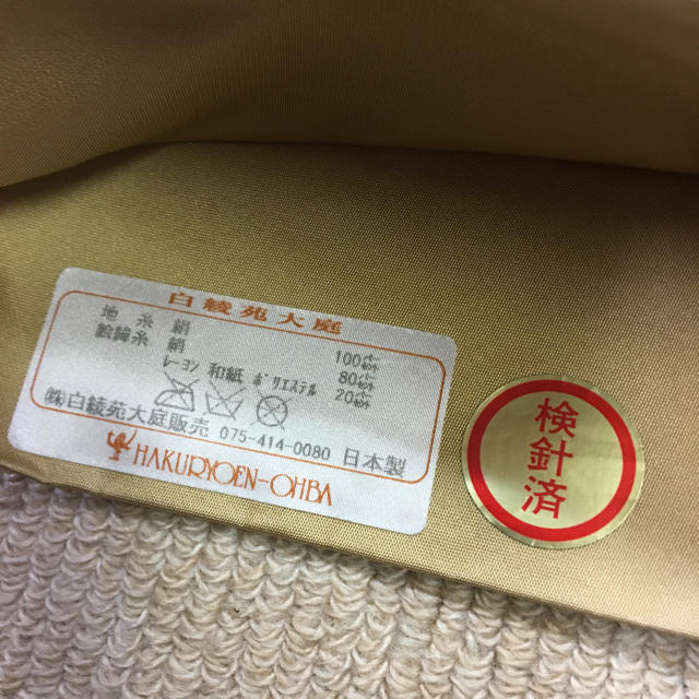 新品 袋帯 白綾苑大庭 麗美 薫輝貝遊 栗皮色 正絹 日本製 着物 呉服