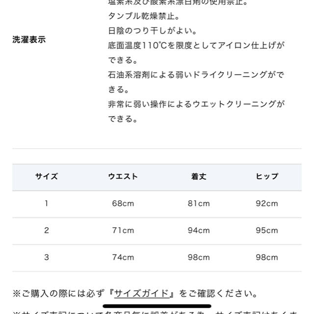 Drawer(ドゥロワー)のN.O.R.C ノーク　新品未使用　完売品　セットアップ レディースのスカート(ロングスカート)の商品写真