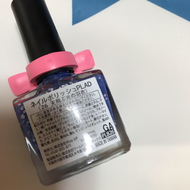 Akihito様専用　planet nail 天飛ぶ光の羽衣 コスメ/美容のネイル(マニキュア)の商品写真