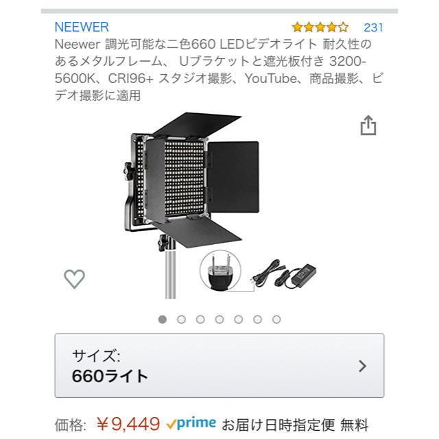 【美品】Neewer NL660 ストロボ/照明