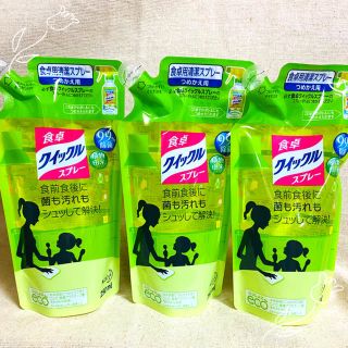 カオウ(花王)の食卓クイックルスプレー　詰め替え　250ml×3袋(その他)