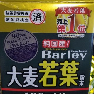 【値下げ】金の青汁 10本  お試しに♪♪(青汁/ケール加工食品)