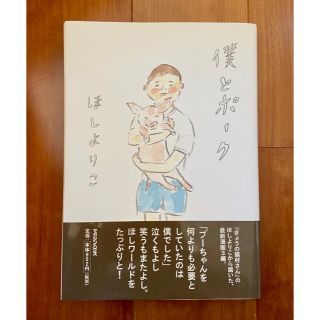 学生組 悪魔は隣の席 チュニクチュニカ 2冊組の通販 ラクマ