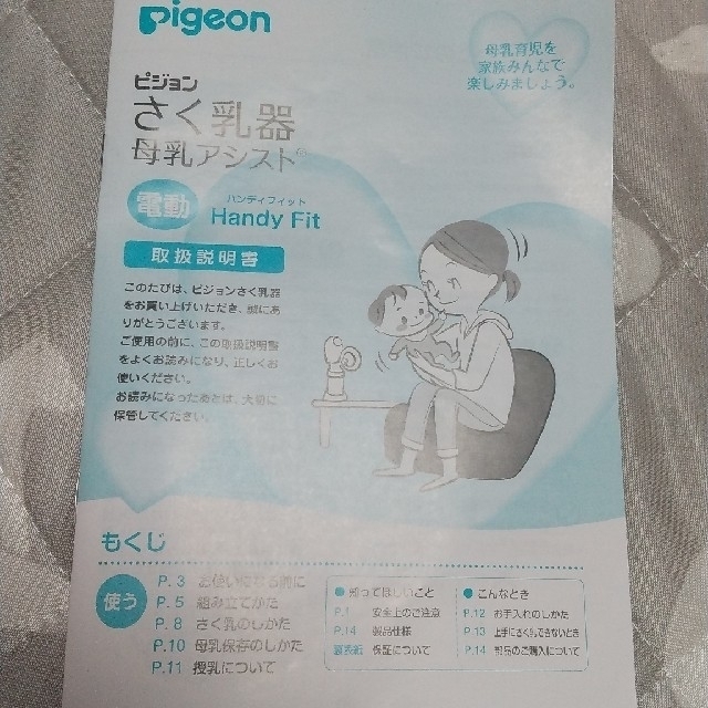 Pigeon(ピジョン)のミー様専用 キッズ/ベビー/マタニティの授乳/お食事用品(その他)の商品写真