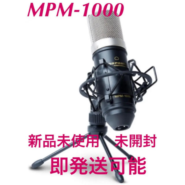 マランツ MPM-1000  新品未使用　未開封 即発送可能