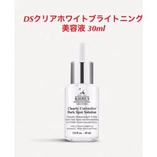 キールズ(Kiehl's)の【新品】KIEHL'S DSクリアホワイトブライトニング　美容液 30ml(美容液)