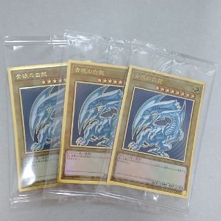 ユウギオウ(遊戯王)の遊戯王　青眼の白龍　プレミアムゴールドレア(シングルカード)