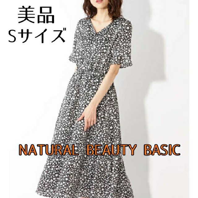 NATURAL BEAUTY BASIC(ナチュラルビューティーベーシック)の★美品★ モノトーンフラワープリントワンピース Sサイズ レディースのワンピース(ロングワンピース/マキシワンピース)の商品写真