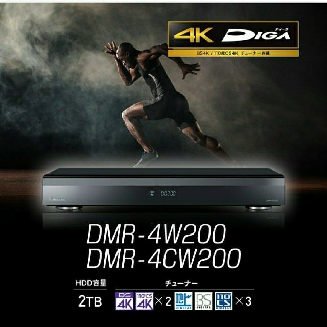 国内外の人気が集結 Panasonic - パナソニック DMR-4CW200 ブルーレイレコーダー 4K 新品 ブルーレイレコーダー