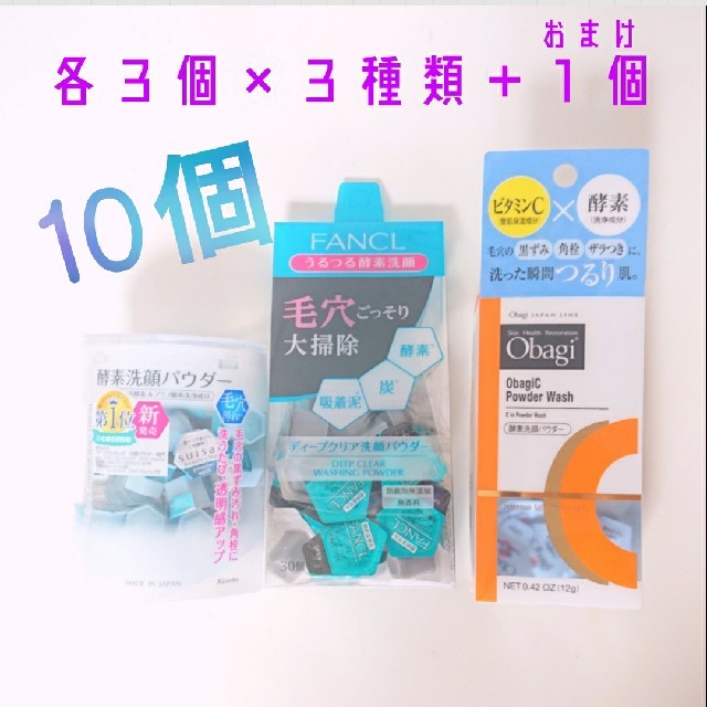 Obagi(オバジ)の3 オバジ スイサイ ファンケル 酵素洗顔パウダー ディープクリアパウダー コスメ/美容のスキンケア/基礎化粧品(洗顔料)の商品写真