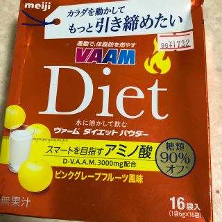 メイジ(明治)のダイエットウォーター(ダイエット食品)