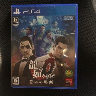 龍が如く0 誓いの場所（新価格版） PS4(家庭用ゲームソフト)