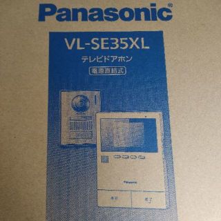 パナソニック(Panasonic)のポエマー様専用(その他)