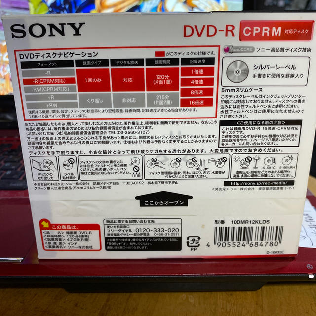 SONY(ソニー)のSONY DVD-R ビデオ用　10PACK エンタメ/ホビーのDVD/ブルーレイ(その他)の商品写真