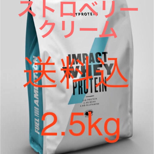 マイプロテイン impactホエイプロテイン ストロベリークリーム2.5kg