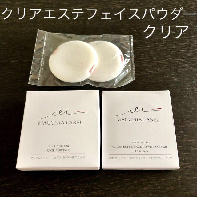 Macchia Label(マキアレイベル)のおまとめページです コスメ/美容のベースメイク/化粧品(フェイスパウダー)の商品写真