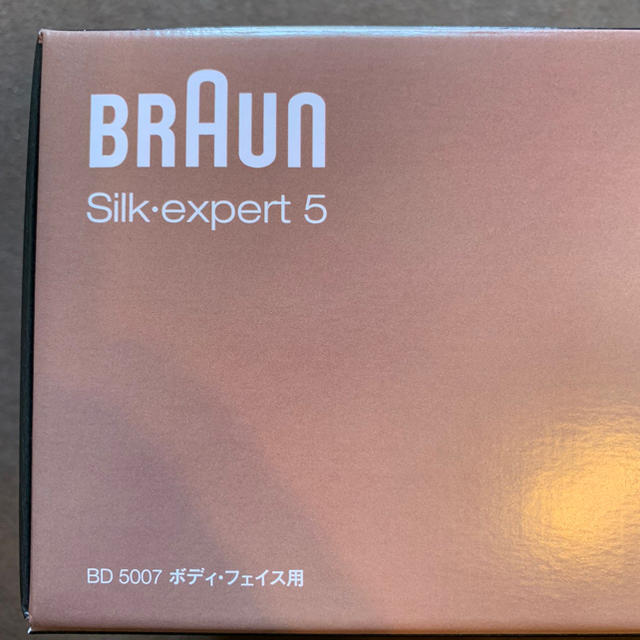 BRAUN(ブラウン)の新品未使用 ブラウン シルクエキスパート プレミアムモデル スマホ/家電/カメラの美容/健康(ボディケア/エステ)の商品写真