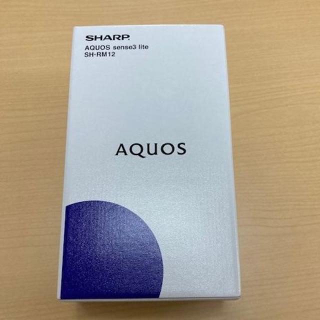 スマートフォン　AQUOS sense3 lite ライトカッパー