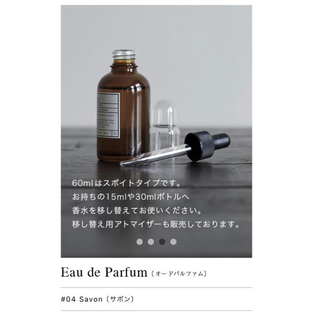 AUX PARADIS(オゥパラディ)の【新品未開封】AUX PARADIS サボン オードパルファム  60ml コスメ/美容の香水(香水(女性用))の商品写真