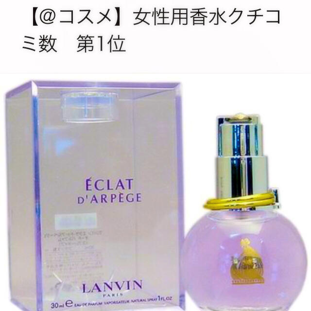 ♡ランバン♡香水100ml