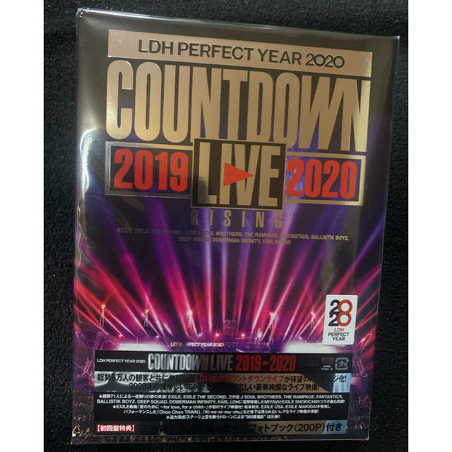 LDH　PERFECT　YEAR　2020　COUNTDOWN　LIVE　201