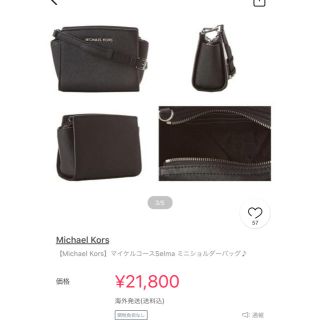 マイケルコース(Michael Kors)のMICHEAL KORS ショルダー ブラック 美品(ショルダーバッグ)