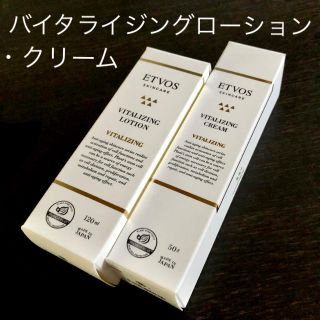 エトヴォス(ETVOS)の新品未使用 エトヴォス etvos バイタライジングローション・クリームセット(フェイスクリーム)