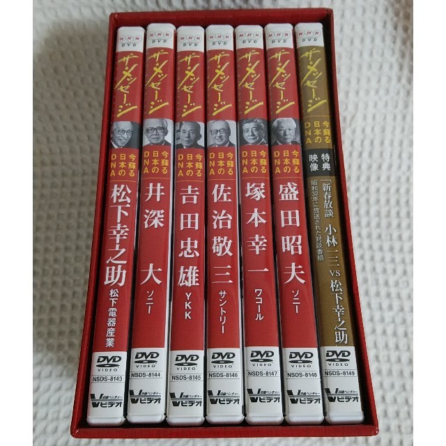 NHK ザ・メッセージ 今 蘇る日本のDNA DVD－BOX エンタメ/ホビーのDVD/ブルーレイ(ドキュメンタリー)の商品写真