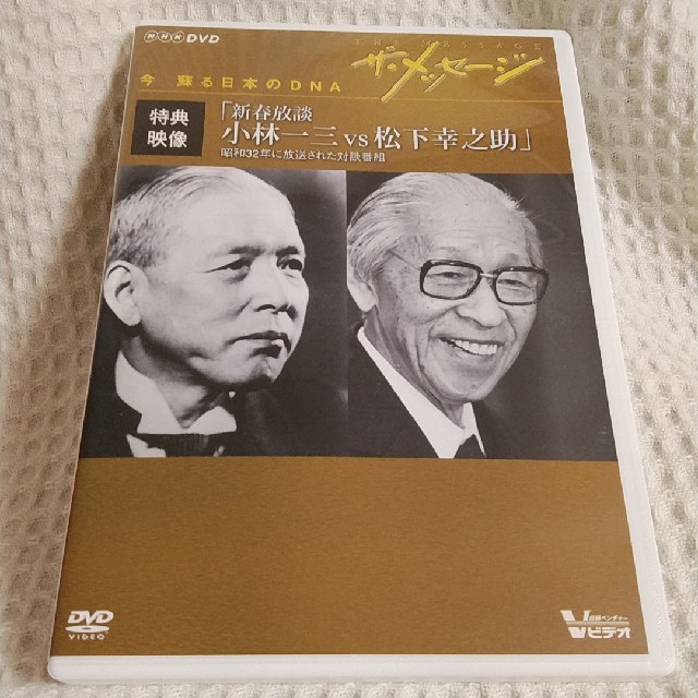 NHK ザ・メッセージ 今 蘇る日本のDNA DVD－BOX エンタメ/ホビーのDVD/ブルーレイ(ドキュメンタリー)の商品写真