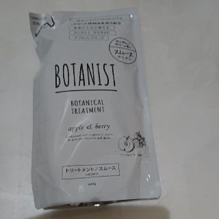 ボタニスト(BOTANIST)のBOTANIST TREATMENT(トリートメント)