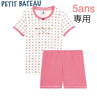 プチバトー(PETIT BATEAU)の専用  おまとめ 新品 プチバトー 5ans  16ans(パジャマ)