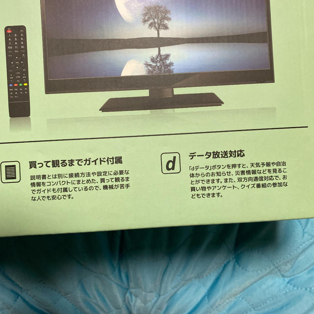 【新品・大特価】GR19TV　19型　地上波デジタル液晶テレビ　録画機能搭載