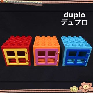 レゴ(Lego)のデュプロ お家 4×4 窓 キューブ 3セット ＋ デュプロ 互換品 すべり台(積み木/ブロック)