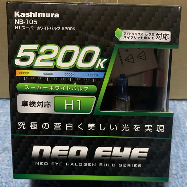 Kashimura(カシムラ)の#NEO EYE 自動車/バイクの自動車(車外アクセサリ)の商品写真