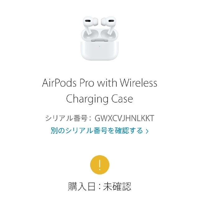 国内正規品　AirPodspro　本体 3