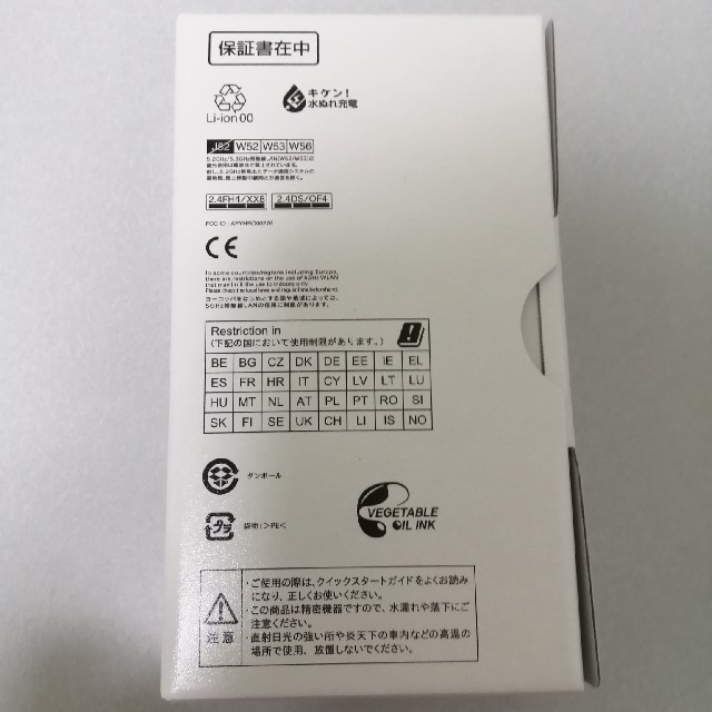 SHARP AQUOS sense3 lite ブラック　モバイル版