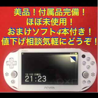 プレイステーションヴィータ Psvita 携帯用ゲーム機本体の通販 5 000点以上 Playstation Vita のエンタメ ホビーを買うならラクマ