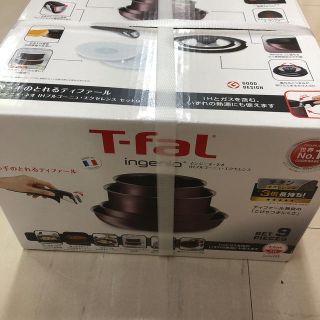 ティファール(T-fal)のティファール　IHブルーゴニュ　エクセレンス(鍋/フライパン)