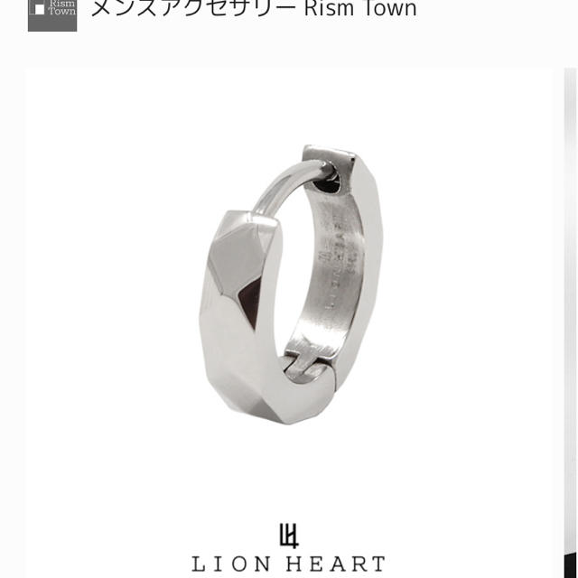 LION HEART(ライオンハート)のライオンハート　ピアスリング メンズのアクセサリー(ピアス(片耳用))の商品写真