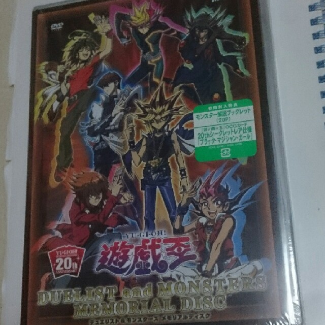 遊戯王 DVD メモリアルディスク 新品・未開封 ブラックマジシャンガールDVD/ブルーレイ