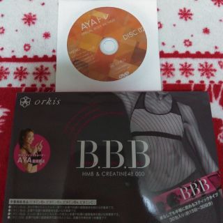 BBB 新品未開封品30包+AYAトレDVD(ダイエット食品)