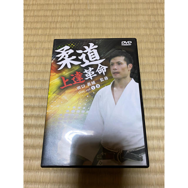 【DVD】柔道上達革命