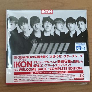 アイコン(iKON)のiKONアイコン CDスマプラのみ(K-POP/アジア)