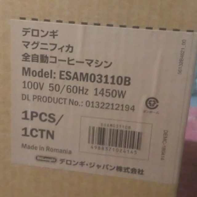 【新品・未開封】デロンギ 全自動エスプレッソマシン ESAM03110B 3