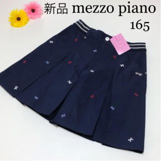 メゾピアノ(mezzo piano)の専用！新品！メゾピアノ  スカート　キュロット リボン　ミキハウス　ファミリア (スカート)