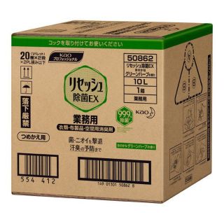 カオウ(花王)のリセッシュ除菌EX10L(日用品/生活雑貨)