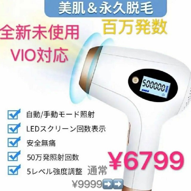 【期間限定価格】脱毛器レーザー 永久脱毛 IPL 光脱毛器 家庭用フラッシュ